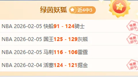 西甲趋势明显 比赛疑点分析揭示关键