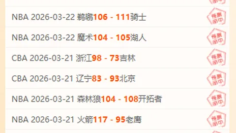 大乐透期号专家推荐：中超主场氛围质合分析，大连媲美欧冠